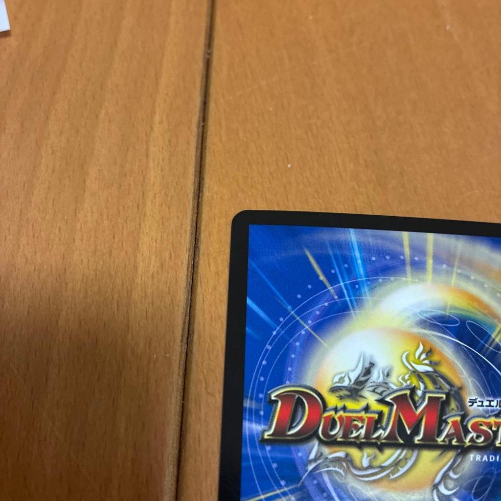 Emrakul PR1CHO PR10 Aeons Torn 26EX2 SR Duel Masters Japanese