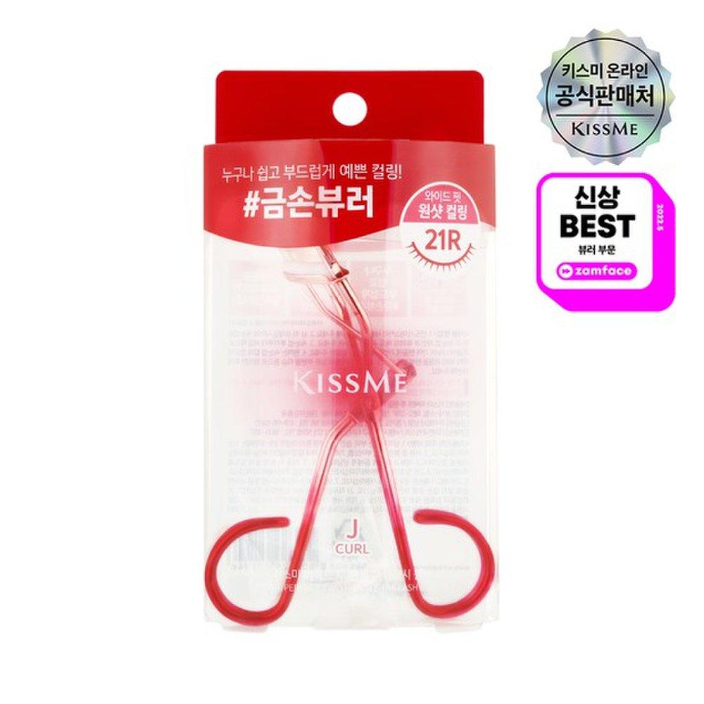 Kiss Me Perfect Two Handle Eyelash Viewer (single Item)