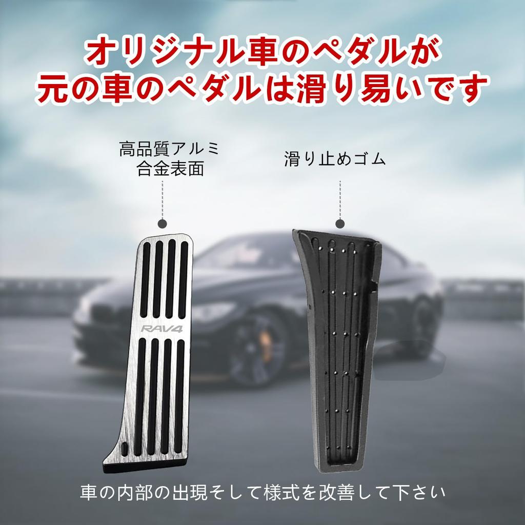 Yamlten RAV4 Pedalöverdrag 2021 Kompatibel med den Nya RAV4 XA50-serien Accelerator Gummi Anpassad Silver (December - Nuvarande) Pedal, Aluminium,