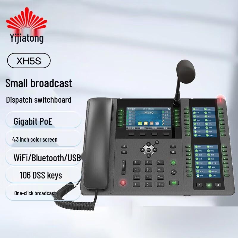 

Yijiatong XH5S Gooseneck IP Call Center & Intercom Phone (CN version)