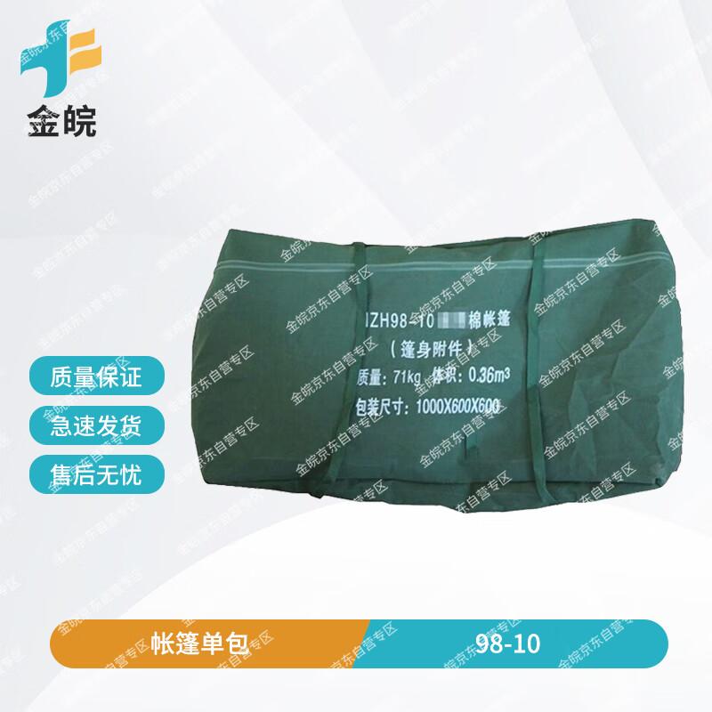 Jinwan 98-10 Tent Storage Bag