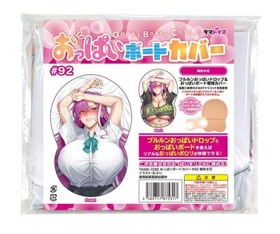 Oppai Board Cover #92 Munegata Mizuhana Illustration: Obui