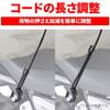 Daytona Bike Bed Rubber Cord Length Adjustable Stretch Cord &