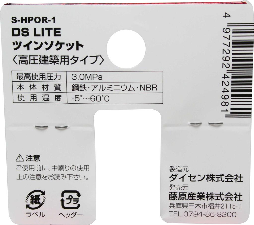 SK11 Twin Socket Rotary for Construction High Pressure Compressor Only S-HPOR-1