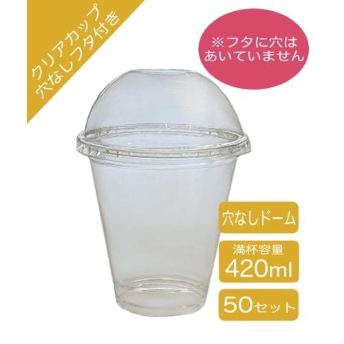 Niche Plus Mitnahmebehälter, Klarsichtbecher, 14 oz (420 ml), mit Deckeln (Kuppelförmig, ohne Löcher), Packung mit 50, 12ND