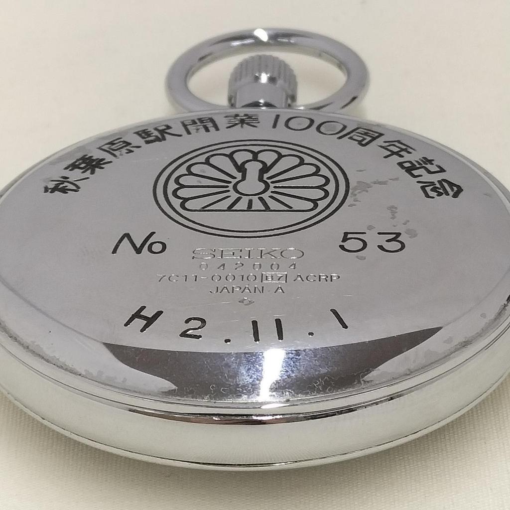 Used SEIKO Akihabara Station 100th Anniversary JNR Pocket Watch