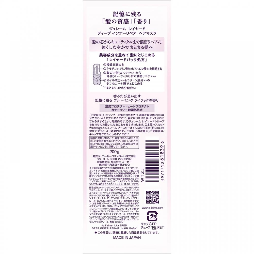 Kose Cosmeport D Inner Repair Hair Mask 200g