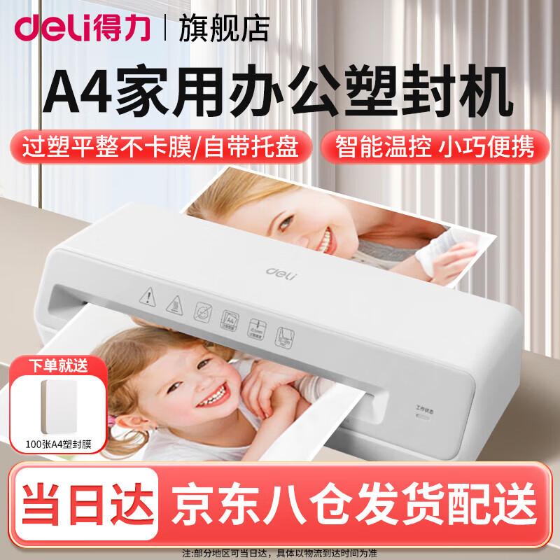 Deli A4 Office Home Laminator