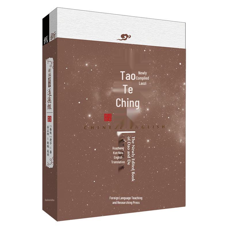 Laozi s Tao Te Ching: Chinese-English Bilingual Edition