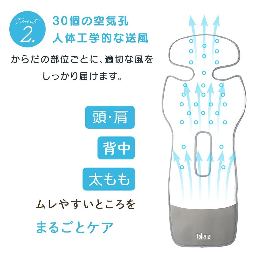 TOKAIZ Wafukuru Pro Baby Car Seat New 2 Air Intake Air Outlet Cooling Summer Car Timer 3 Adjustable Fan Washable Child Car Heat Cooling Seat
