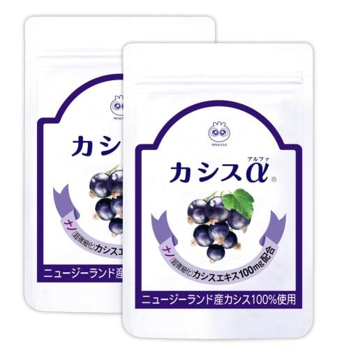 

[Официальный] Wakasa Seikatsu Cassis Alpha, 31 капсула (Запас на 2 месяца), 2 пакета, Добавка с черной смородиной, 1 капсула в день, Новозеландский Ben Aad Nano (Ультра-Ф