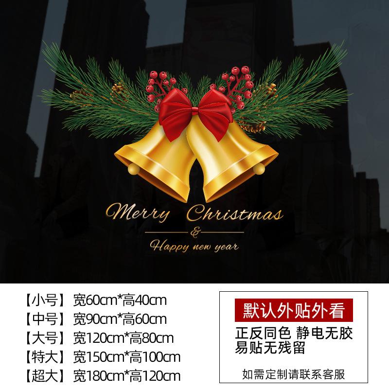 Christmas Decorations Static Glass Doors Shop Windows Bells Window Decorations Stickers