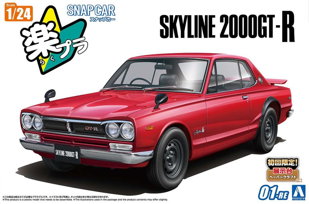 Aoshima Bunka Kyozaisha Rakupla Snap Car Series KPGC10 Skyline HT 1970 Red Plastic Model 1/24 2000GT-R Color-coded 01-RE