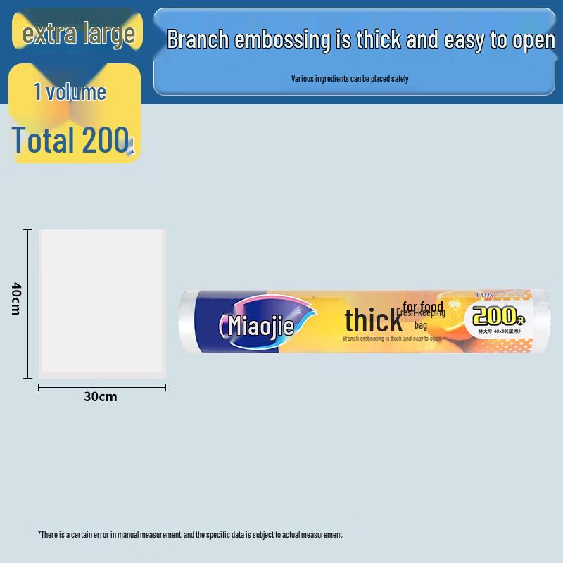 Miaojie Thick Fresh-keeping Bags