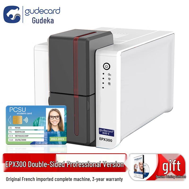 Gudecard EPX300 Professional Dual-Sided Card Printer