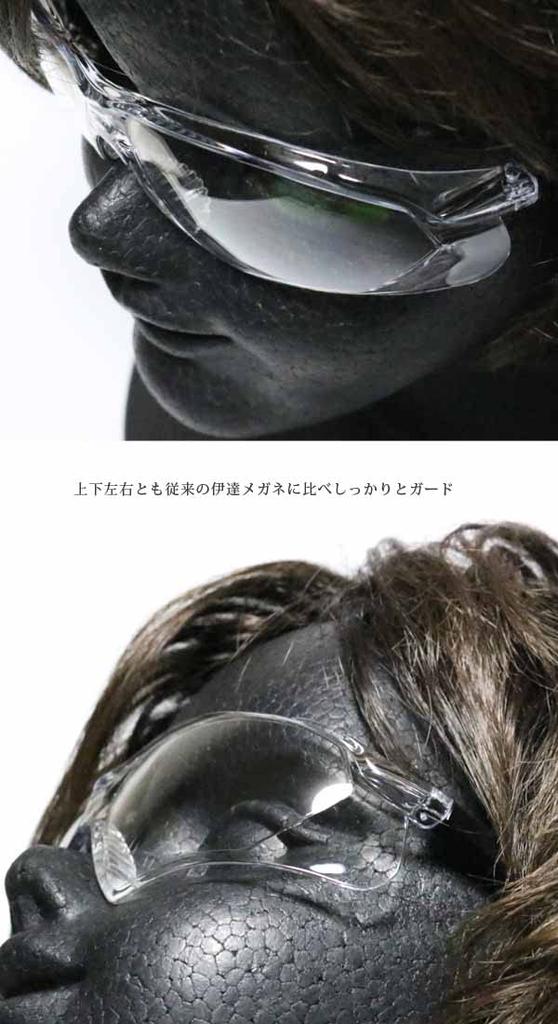 Bercut Clear Safety UV Stylish for and Fit Glasses, Protection, Eyewear, Lightweight, Anti-Fog, Fishing, Motorcycle, Work, Sports, 1071005-F-589a