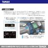 Tanax X CHIGEE 4PIN Multi Control Module for BMW CGRC SRS-012