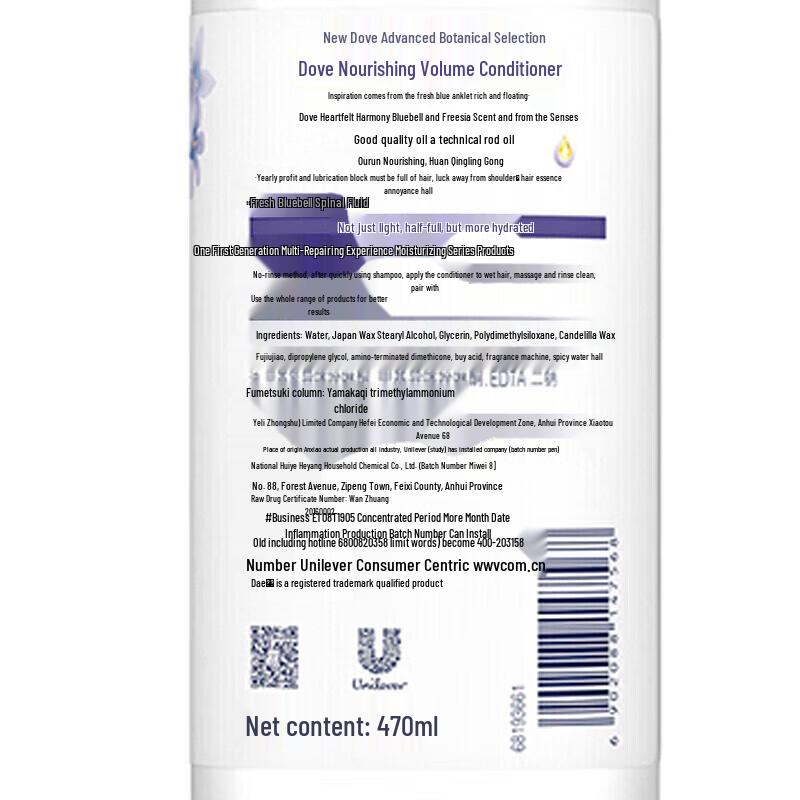 Dove Botanical Volume & Moisture Conditioner