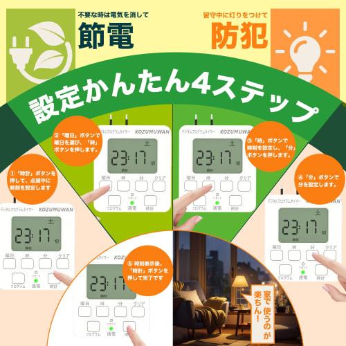 Easy-to-use Digital Timer with a Digital LCD Display, Direct Outlet Connection, and Long-term Power-on Function. White, Large Screen, Automatic Button