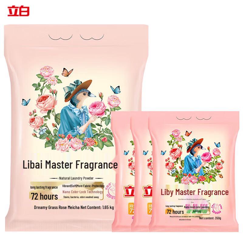 Liby Master Fragrance Laundry Powder