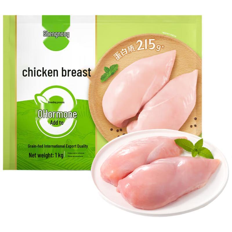 Shengong Frozen White Feather Chicken Breast