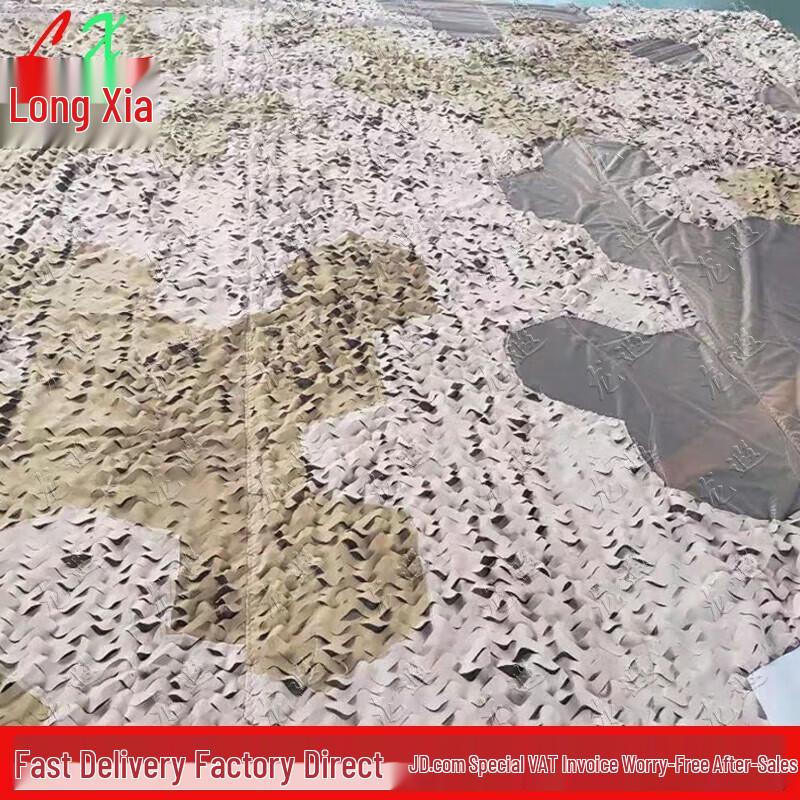 Longxia 340 Multi-spectral Camouflage Net