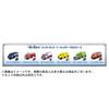 Takara Tomy Paw Patrol Basic Vehicle Rubble Big Power Truck