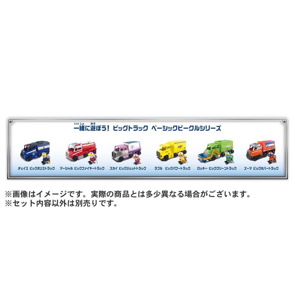 Takara Tomy Paw Patrol Basic Vehicle Rubble Big Power Truck