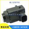 Opel Saab GM Reversing Aid Radar Sensor PDC 12787793