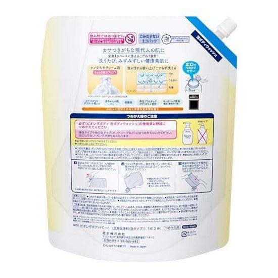 Biore Body Foam Type Kinmokusei Fragrance Refill 1410ml Soap Wash