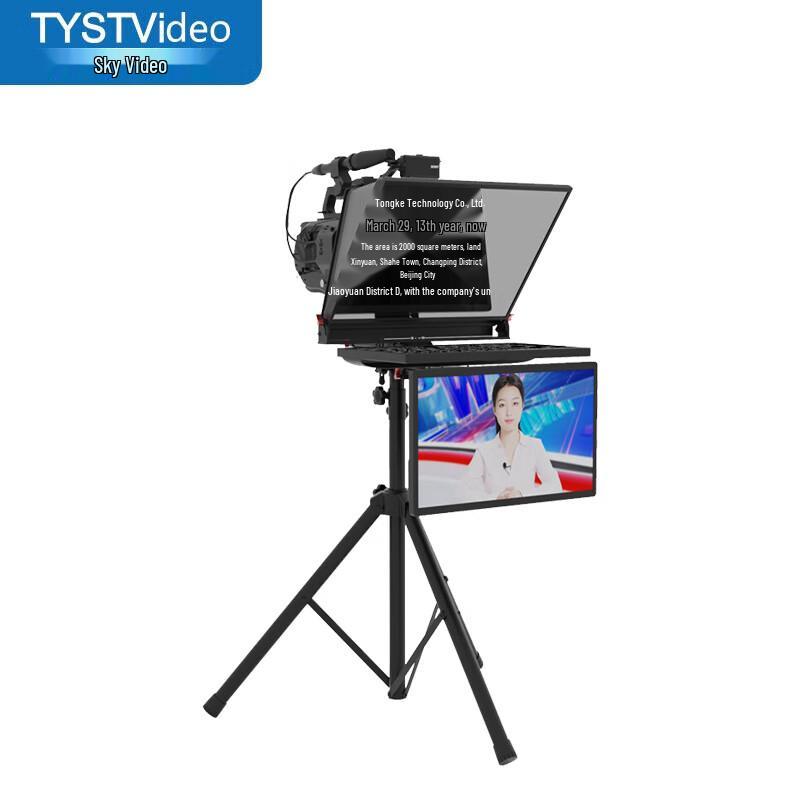 Tiandian Yingshitong 20-inch Professional Teleprompter