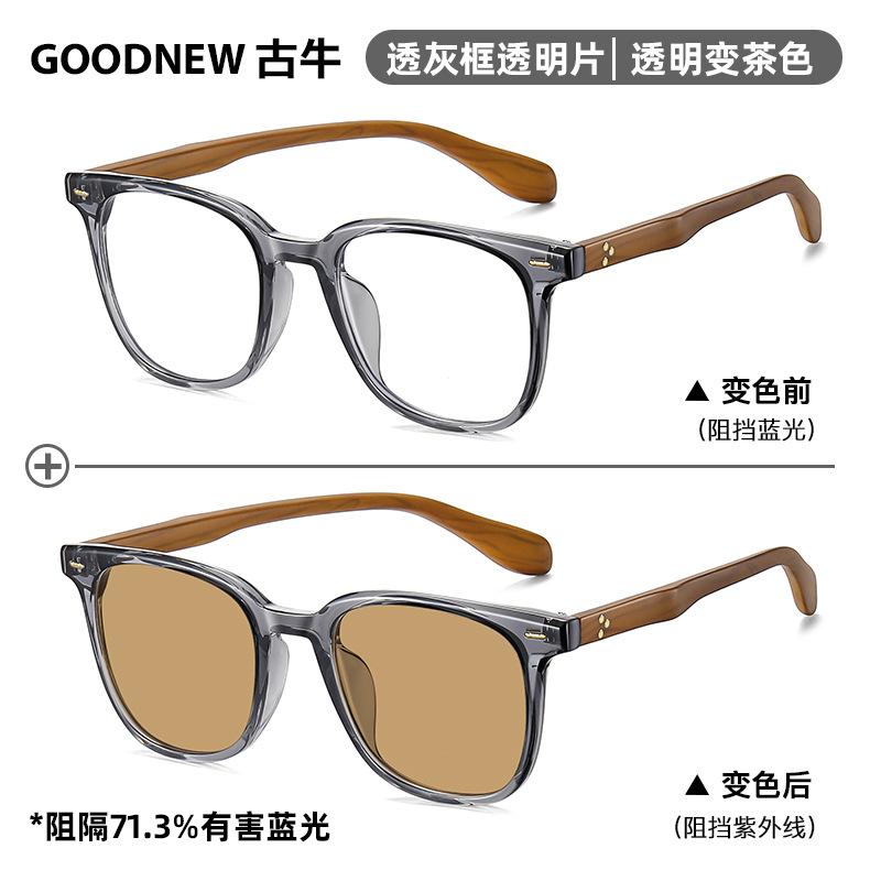 TR90 Color Changing Anti Blue Light Sunglasses Can Be Paired With Myopia Plain Glasses. High Quality Bamboo Wood Frame Cross-border Foreign Trade