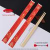 Disposable Carbonized Bamboo Chopsticks