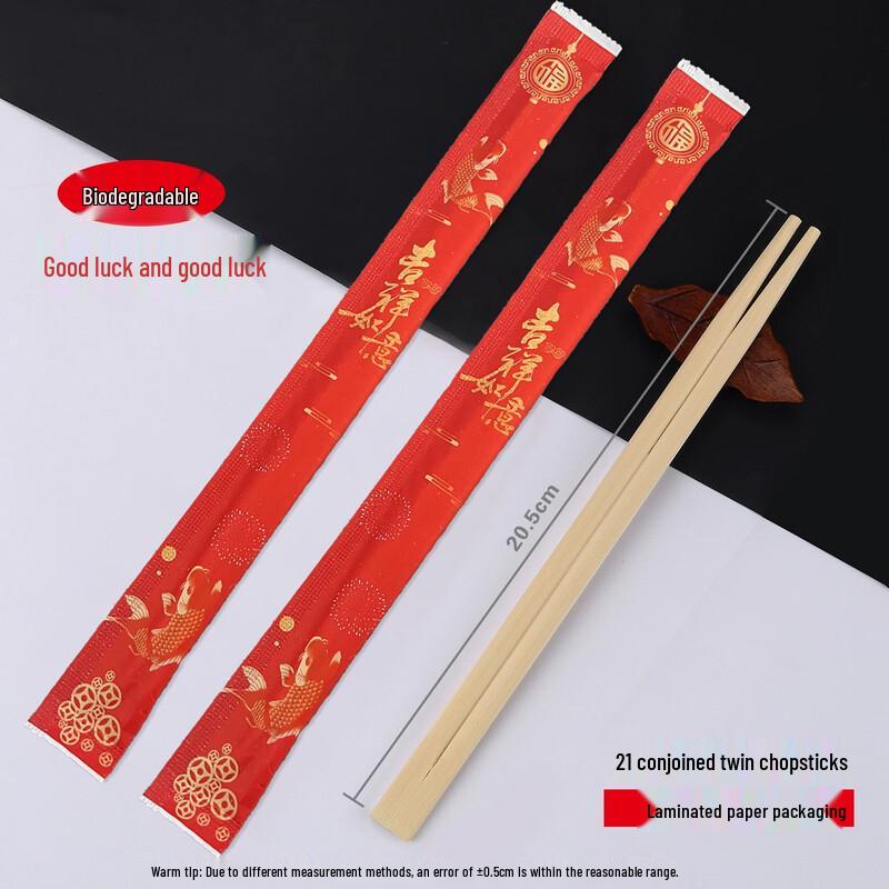 Disposable Carbonized Bamboo Chopsticks