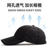 Men's hat spring and summer thin mesh breathable cap cool hat men's casual baseball cap sunscreen visor