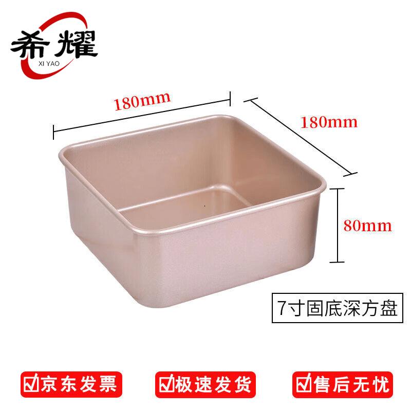 Xiyao Non-stick Carbon Steel Baking Pans