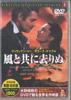 DVD VICTOR FLEMING  Gone With The Wind PDD102KS KEEP Japan Movies  DVD Used