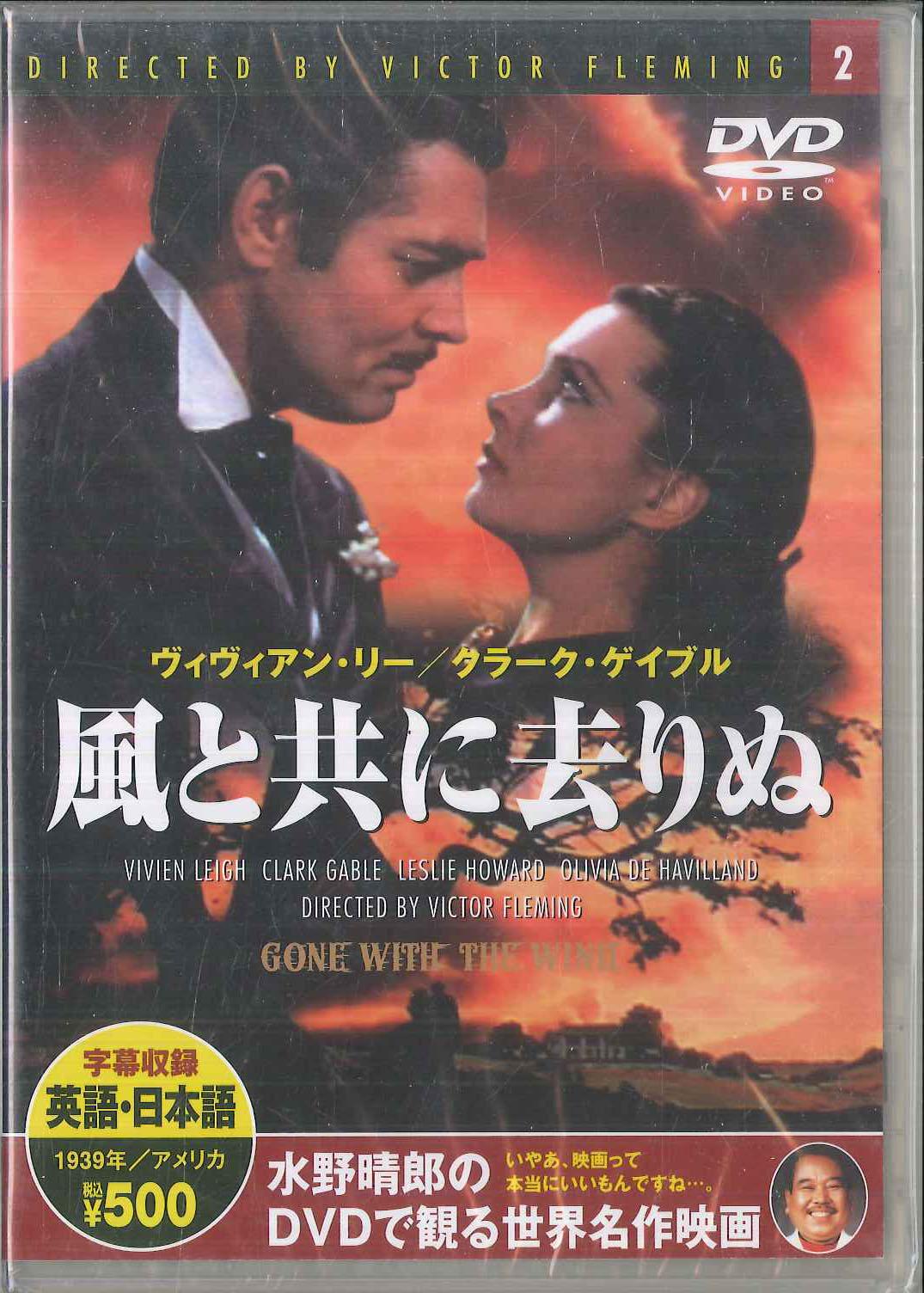 

DVD VICTOR FLEMING Gone With The Wind PDD102KS KEEP Japan Movies DVD Used