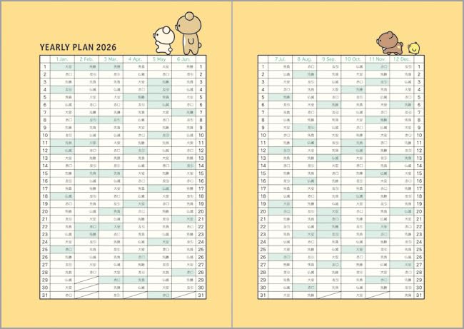 Rilakkuma 2026 Monthly ME67401 San-X Planner, A5, Thread-Bound, Index,