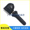 Subaru JAC Tire Pressure Sensor TP3040001
