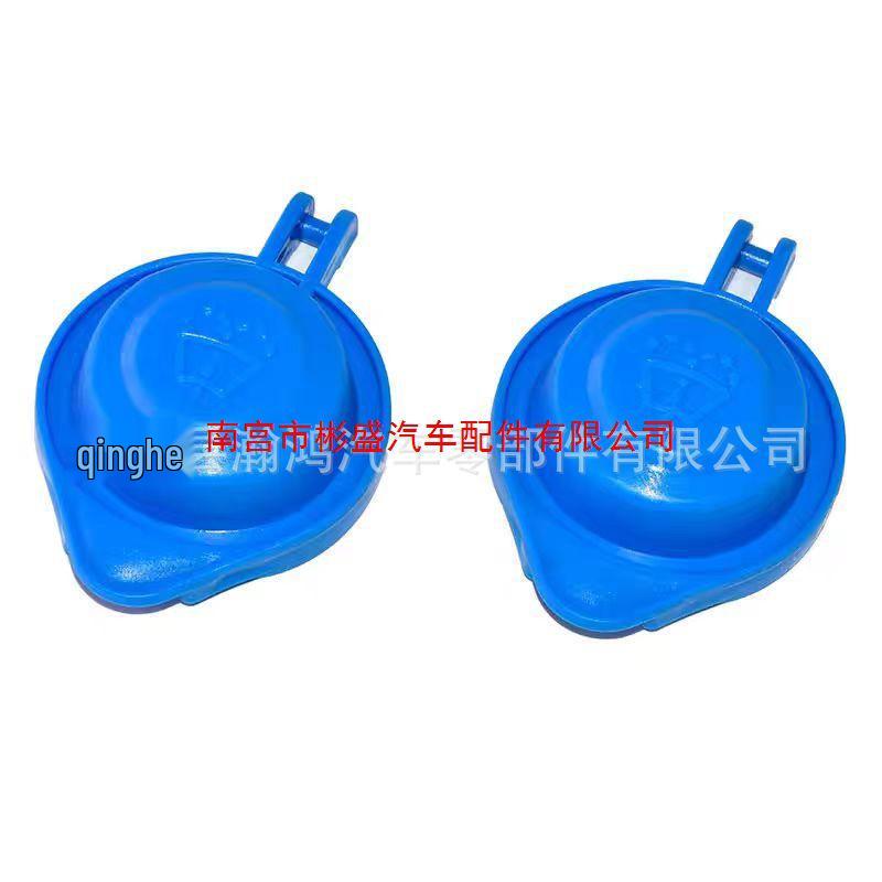 Windshield Wiper Fluid Cap for Tucson/Elantra/Kia 9862339000