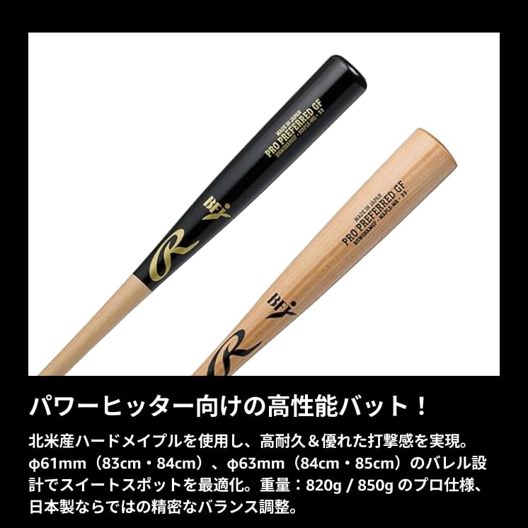 Rawlings Baseball PRO PREFERRED GF Bat, Hard, BHW5NAMGF, Black/Natural, 83/820