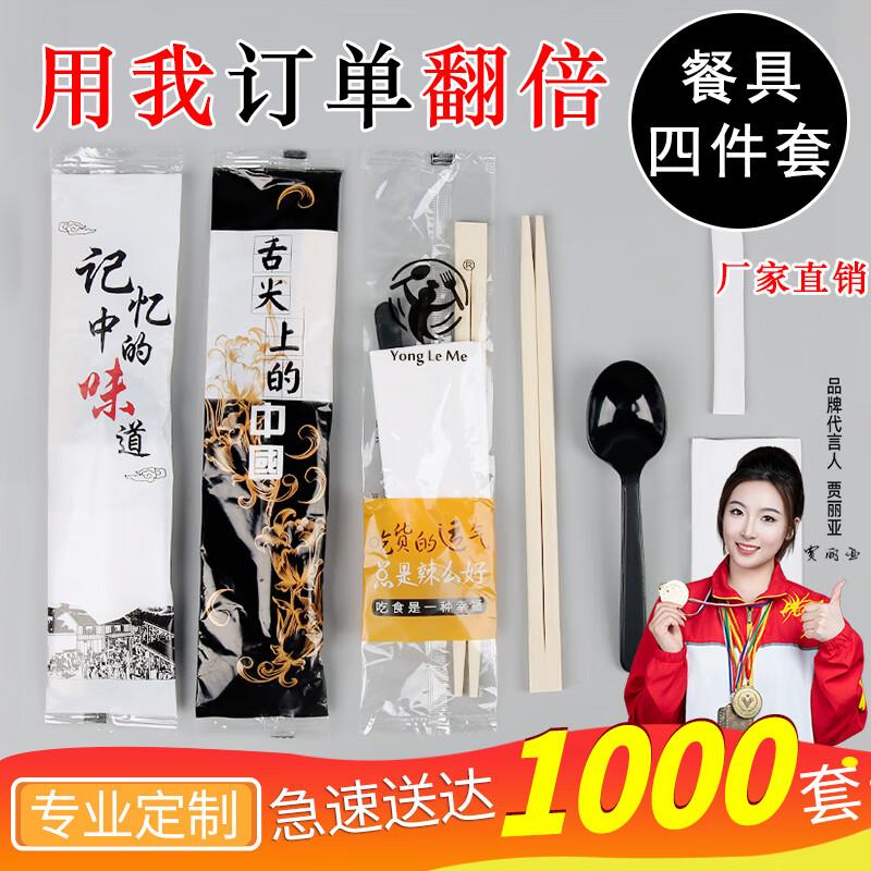 

BeiYou Disposable Bamboo Tableware Set