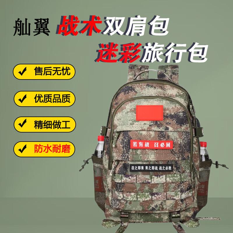 SANYI Camouflage Tactical Outdoor Backpack