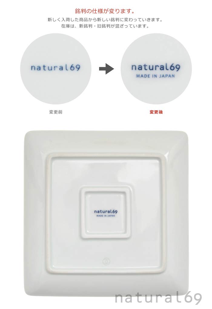 natural69 swatch [square plate M] stitch