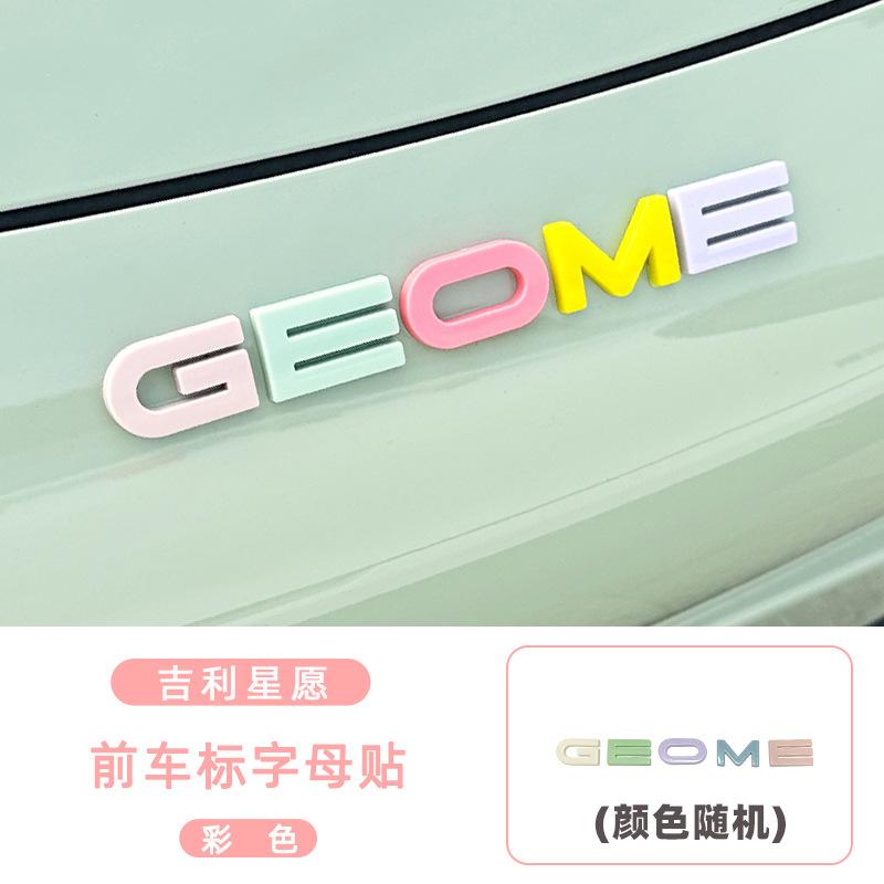 For Geely EX2 26 Car Front and Rear Emblem Letter Stickers Car Interior Decoration Modification Colorful Body Accessory Stickers