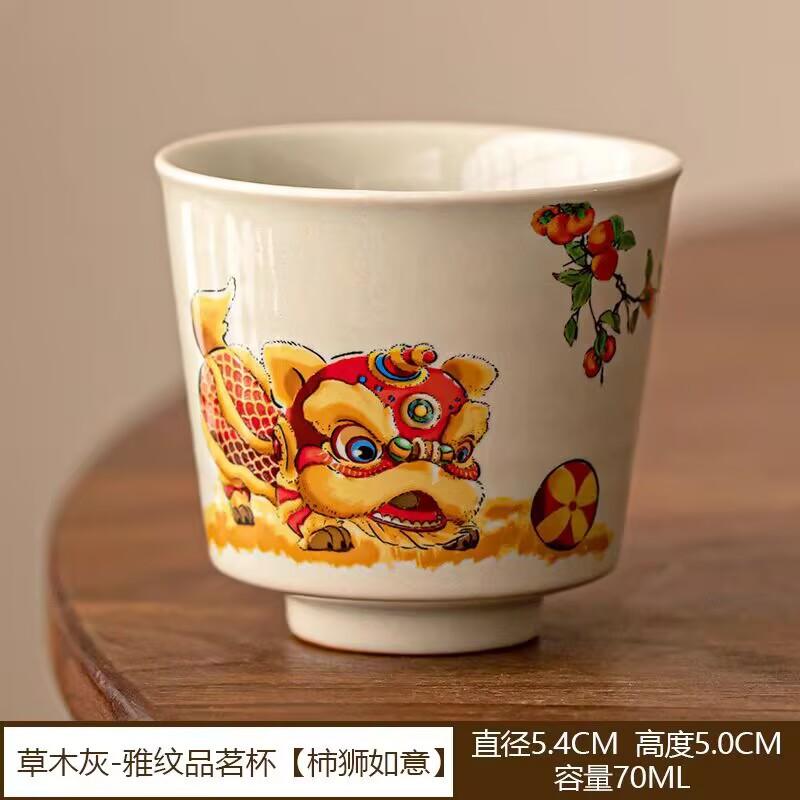 Grass And Wood Ash Lion Dancing Guochao Chinese Style Tea Drinking Cup Ceramic Household Kung Fu Tea Master Cup Single Cup Tea Tasting Cup