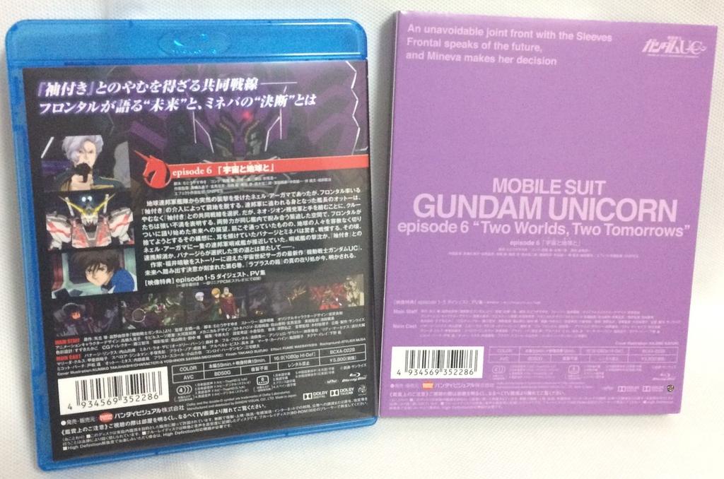 Mobile Suit Gundam UC [MOBILE SUIT GUNDAM UC] 6 [Blu-ray]