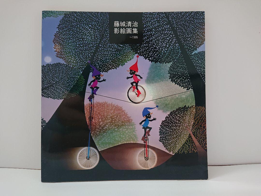 

[USED] Seiji Fujishiro Shadow Painting Collection ~1995 Gorgeous Romance