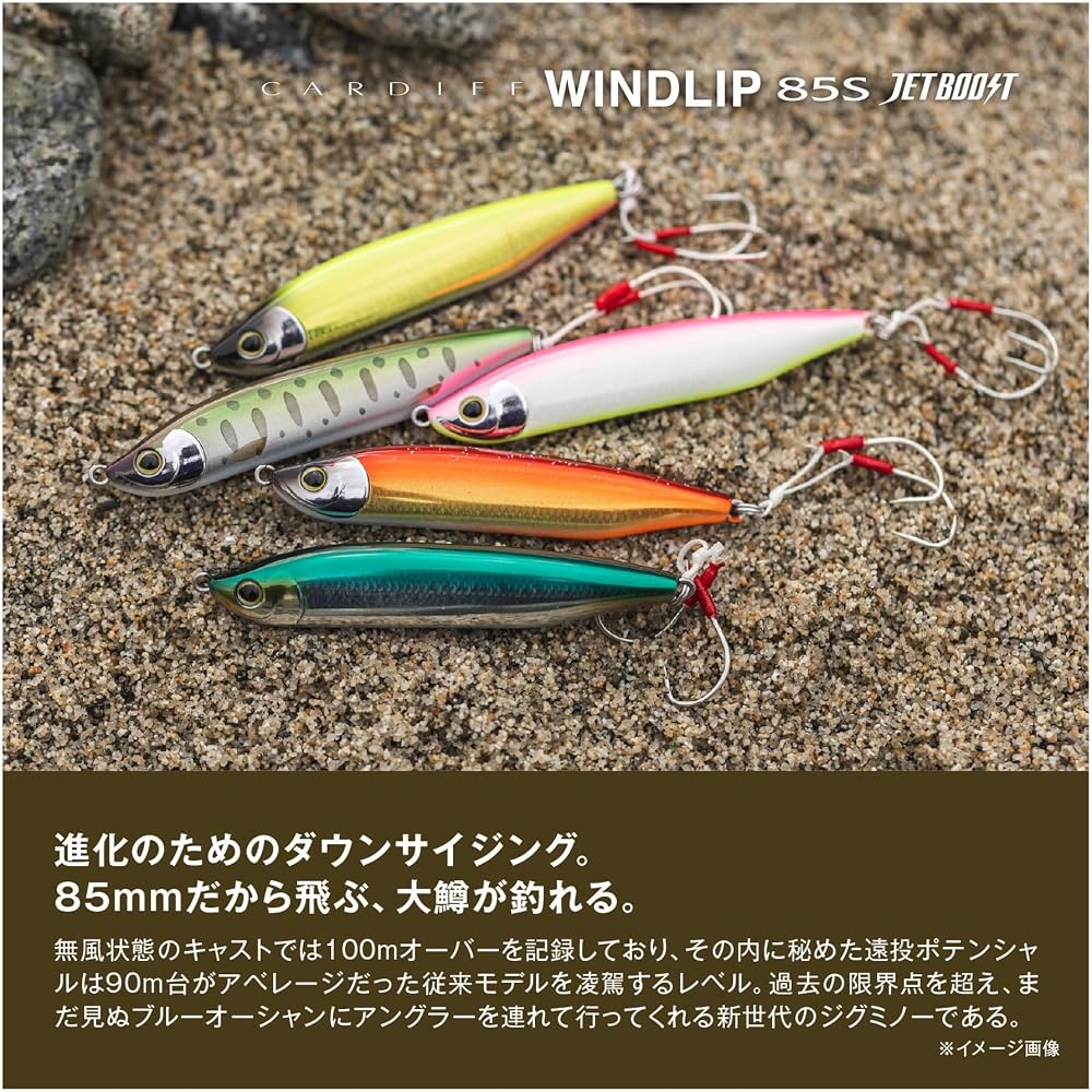 Shimano Cardiff Windrip 85S Jet Boost Fishing Lure 8.5cm S Nagisa Blue